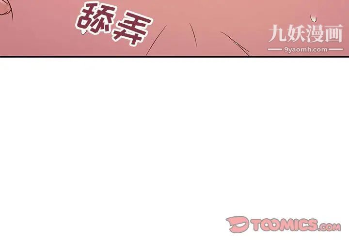 暗戀必有回應第21話