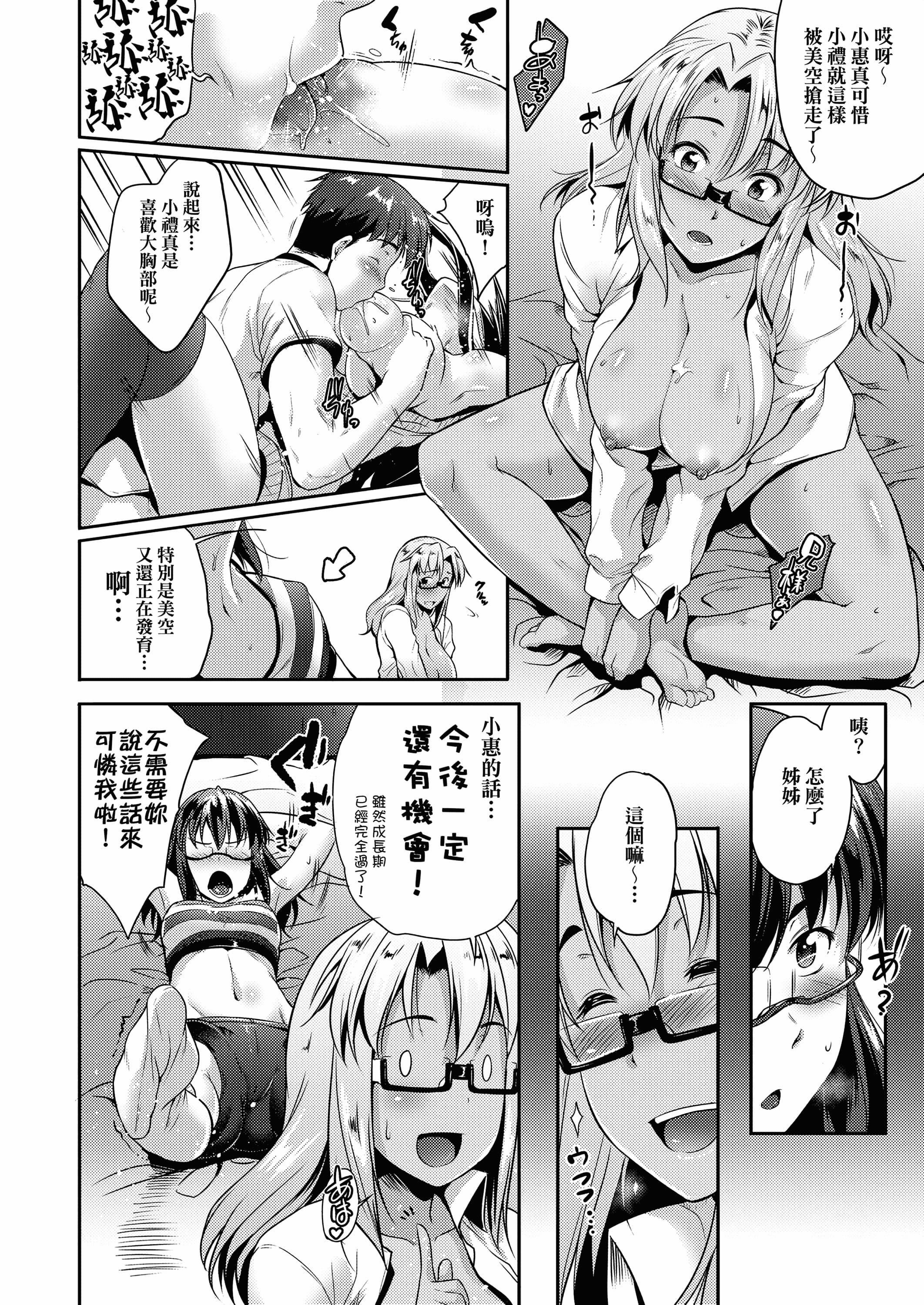 [ばーるん]メガネの処方箋[中國翻訳][DL版][ばーるん]メガネの処方箋[中國翻訳][DL版]