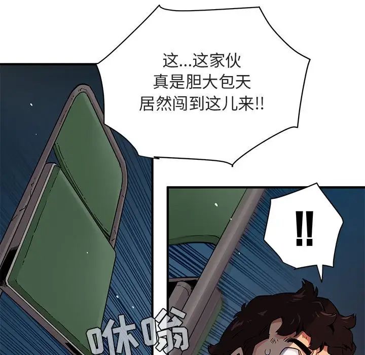 闖入我們家的H先生第21话