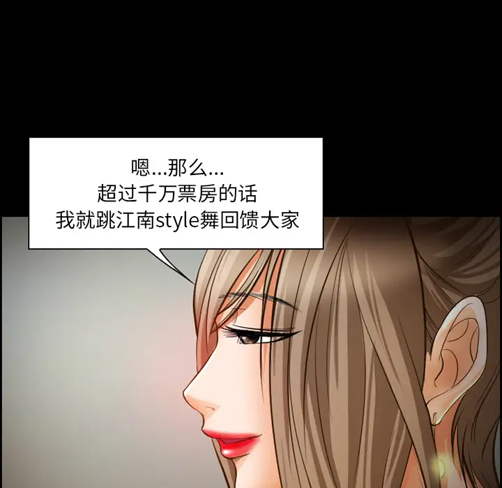 爱情契约第18话