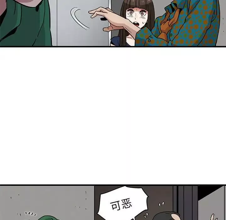 闖入我們家的H先生第21话