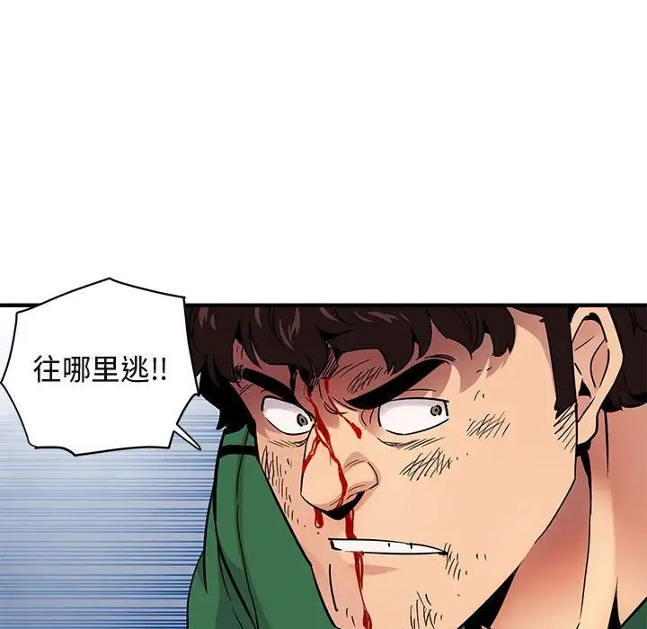 闖入我們家的H先生第21话