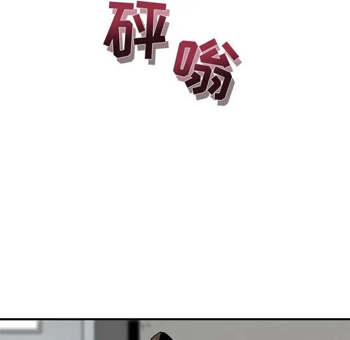 闖入我們家的H先生第21话