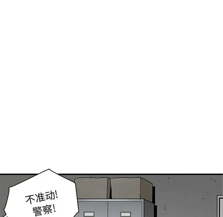 闖入我們家的H先生第21话