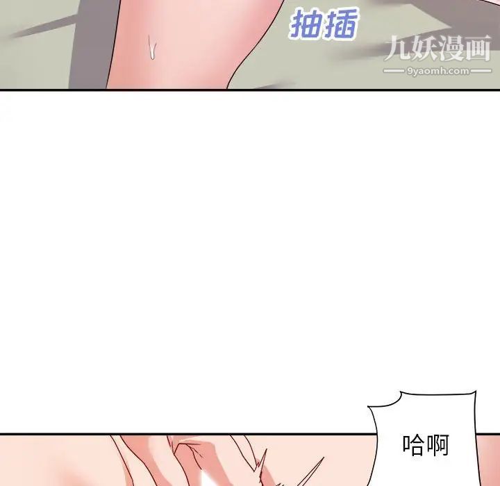 暗戀必有回應第21話