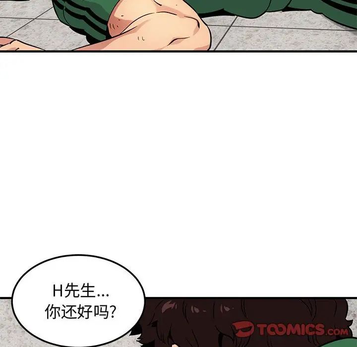 闯入我们家的H先生第21话