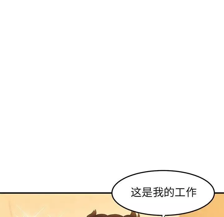 闖入我們家的H先生第21话