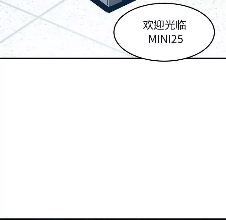 闖入我們家的H先生第21话