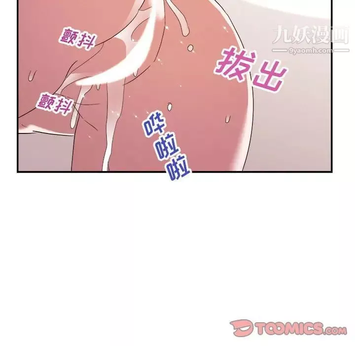 暗戀必有回應第21話