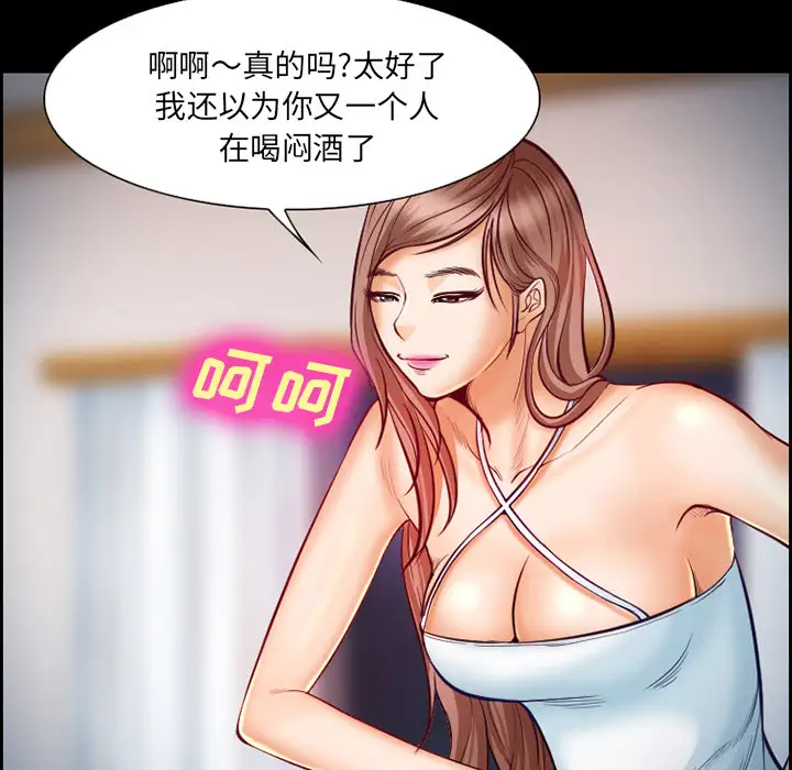 爱情契约第18话
