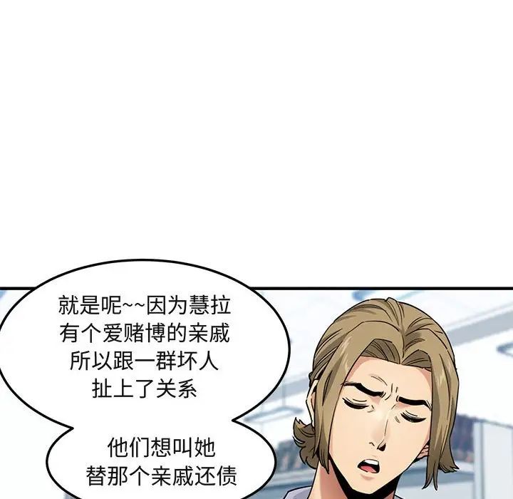 闖入我們家的H先生第21话