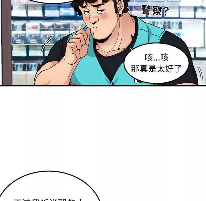 闖入我們家的H先生第21话