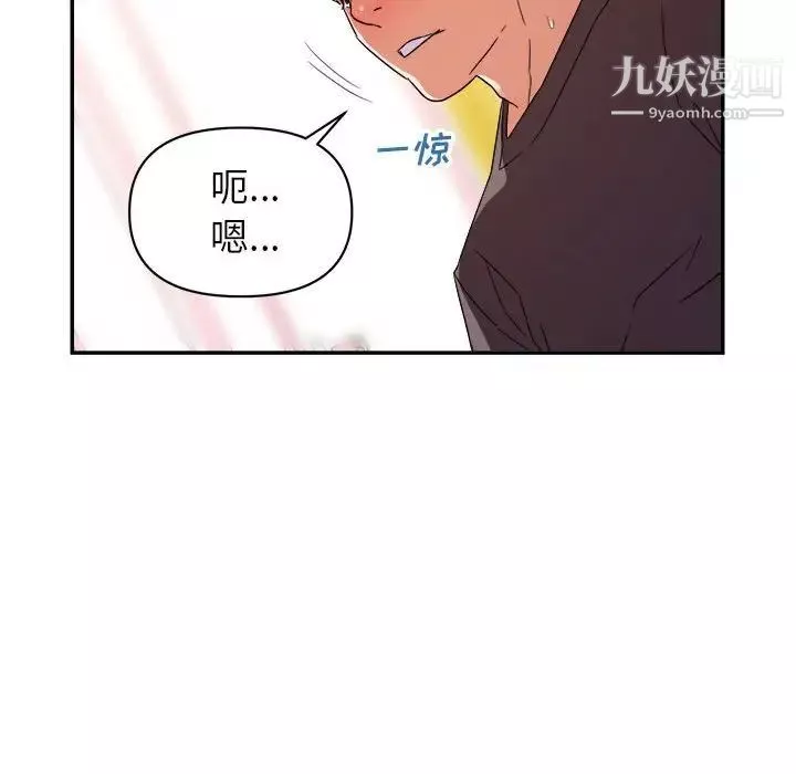 暗戀必有回應第21話
