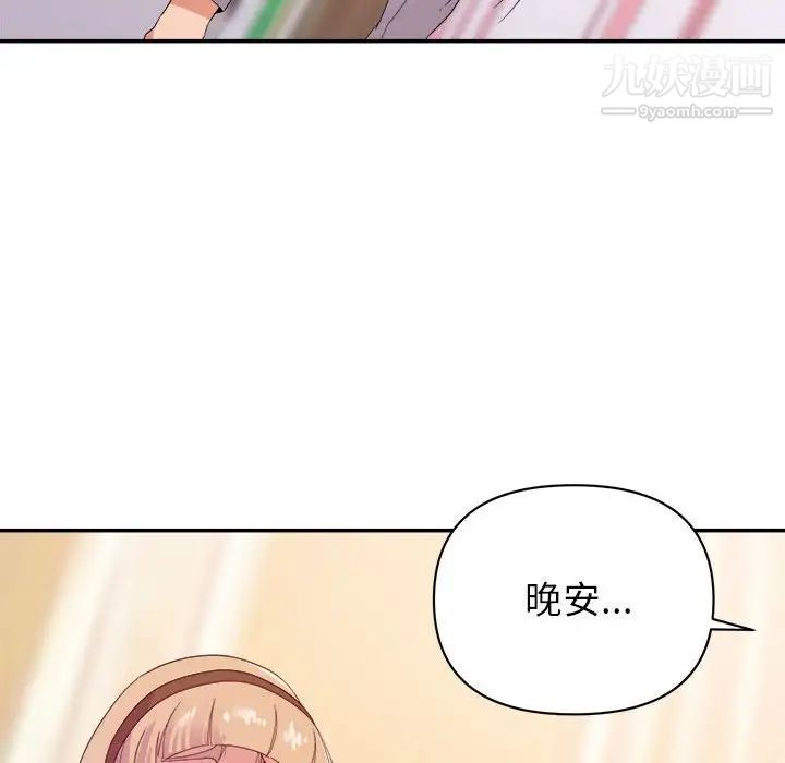 暗恋必有回应第21话