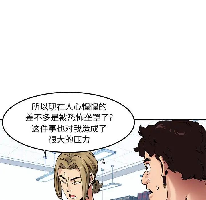 闖入我們家的H先生第21话