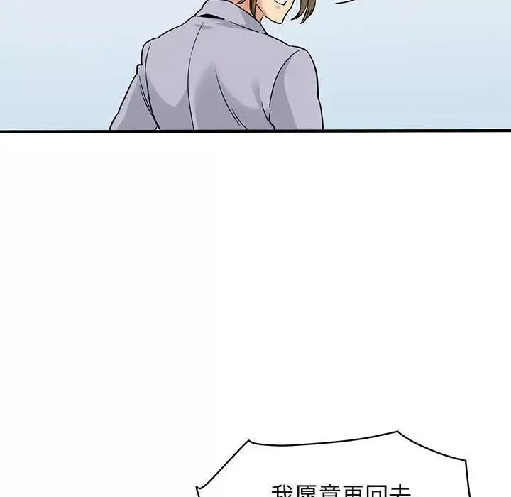 闖入我們家的H先生第21话