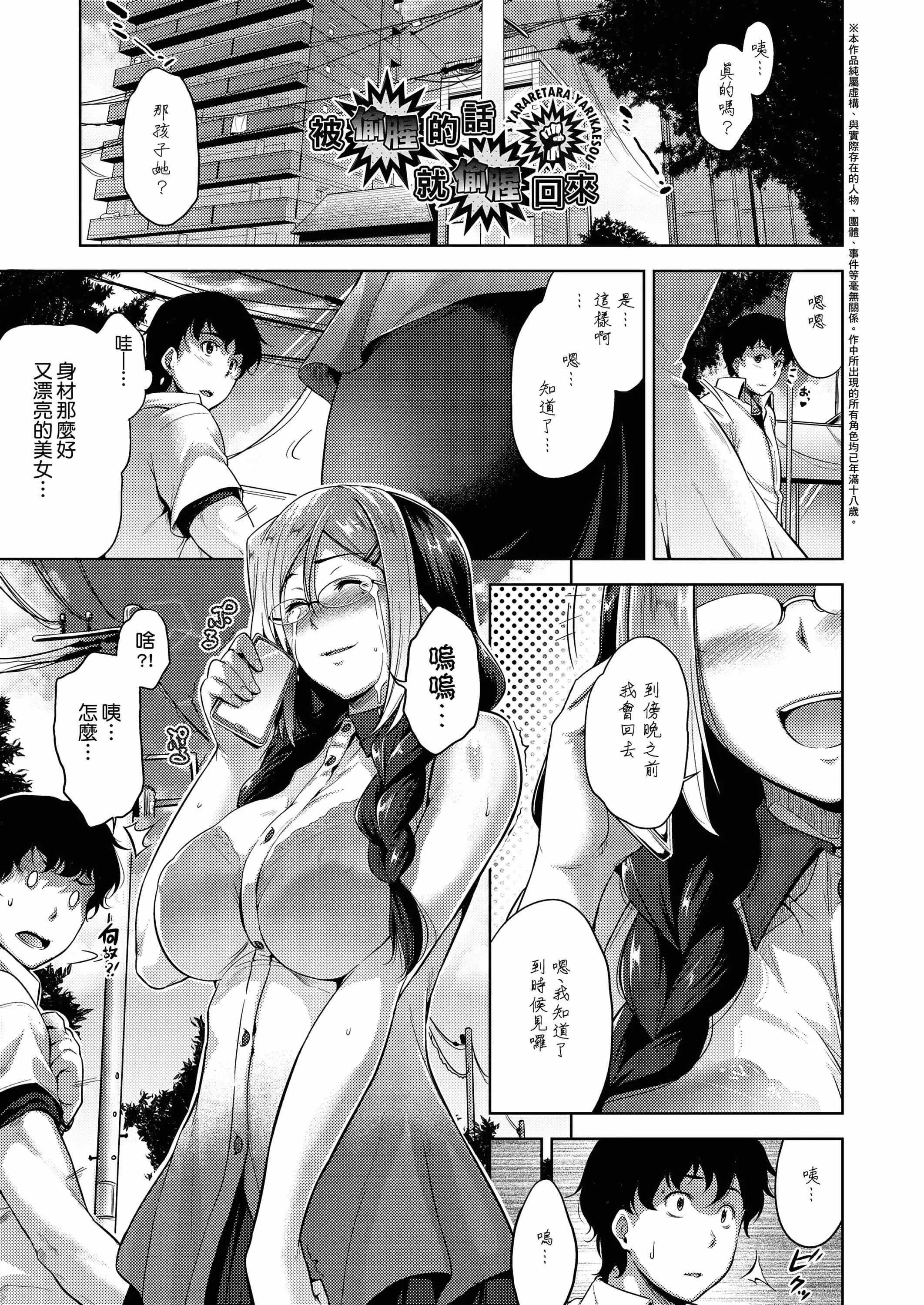 [ばーるん]メガネの処方箋[中國翻訳][DL版][ばーるん]メガネの処方箋[中國翻訳][DL版]