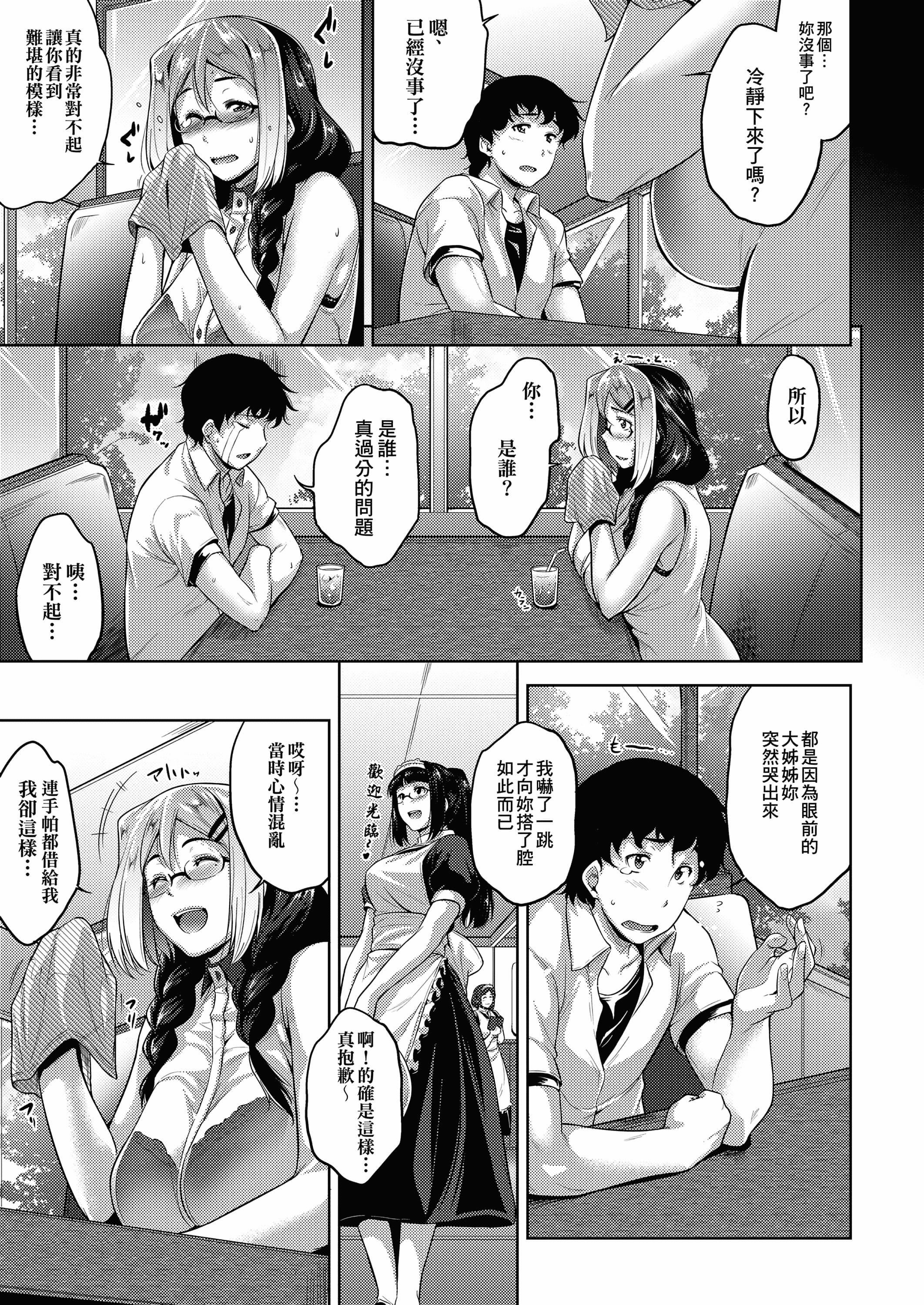 [ばーるん]メガネの処方箋[中國翻訳][DL版][ばーるん]メガネの処方箋[中國翻訳][DL版]