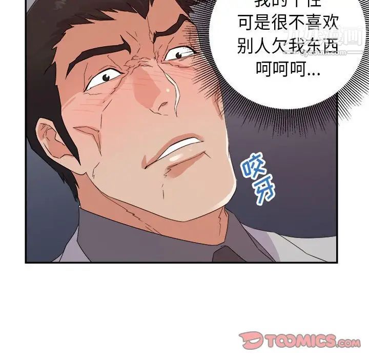 暗戀必有回應第21話