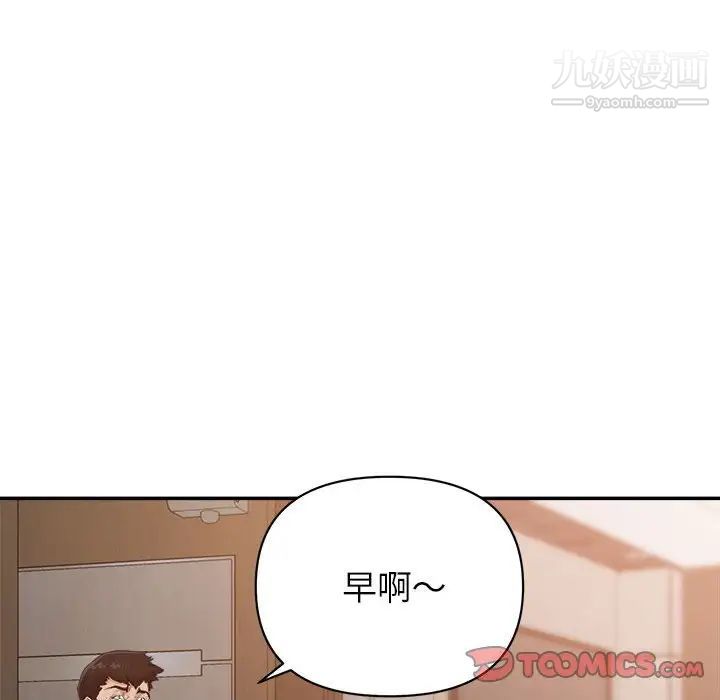 暗恋必有回应第21话