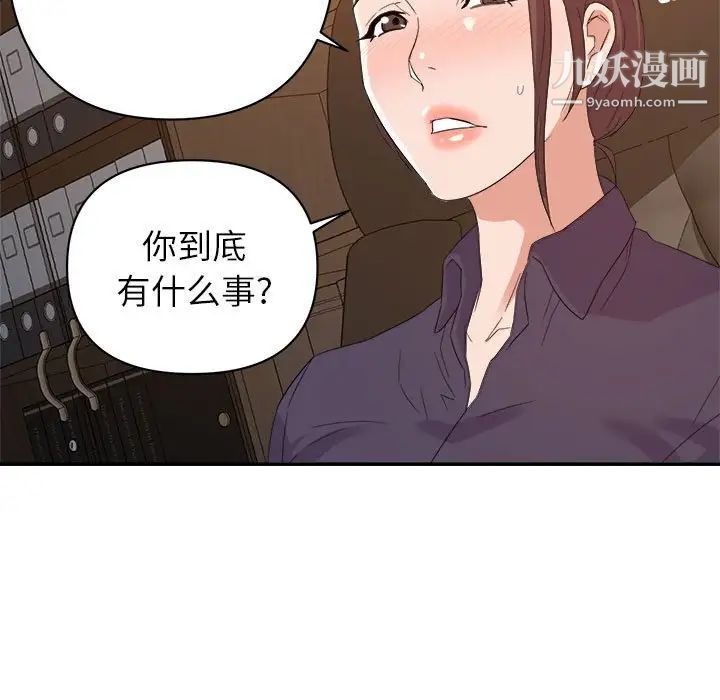 暗恋必有回应第21话