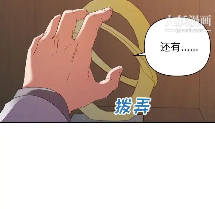 暗戀必有回應第21話