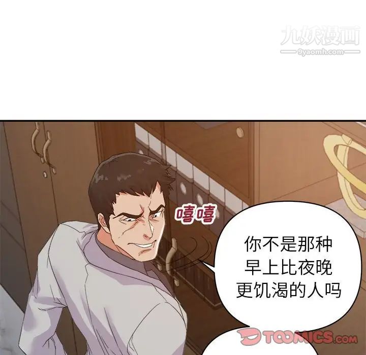 暗戀必有回應第21話