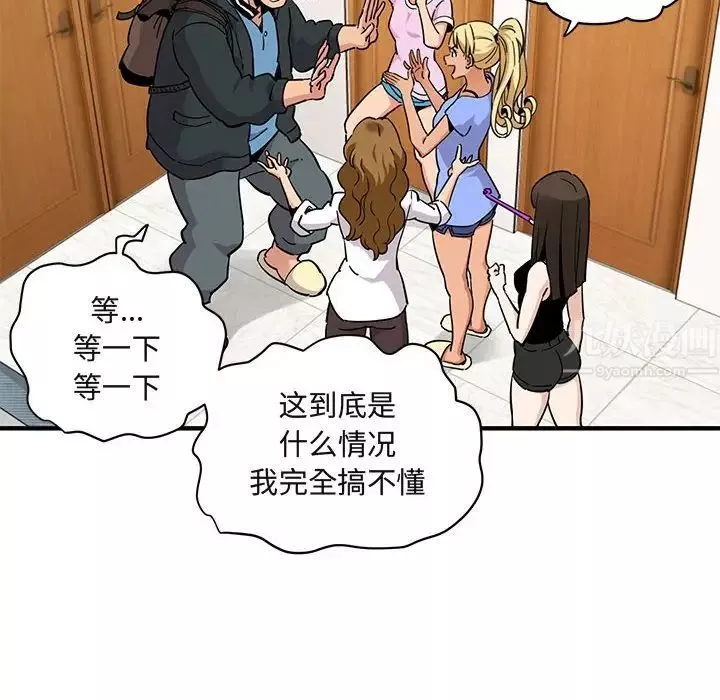 闖入我們家的H先生第22话