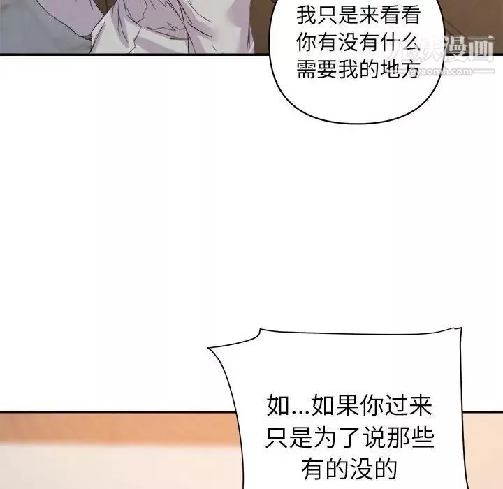 暗戀必有回應第21話