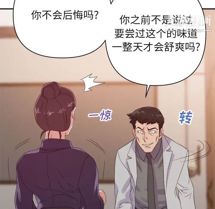 暗恋必有回应第21话