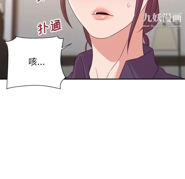 暗戀必有回應第21話