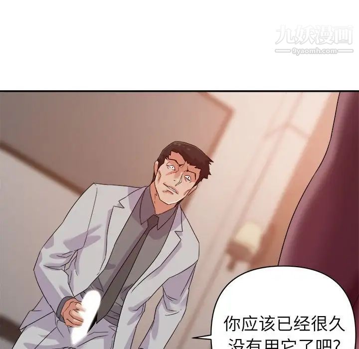 暗恋必有回应第21话