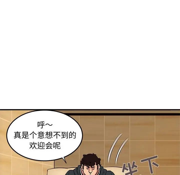 闖入我們家的H先生第22话