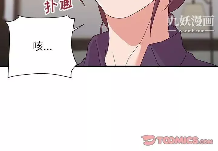 暗戀必有回應第22話