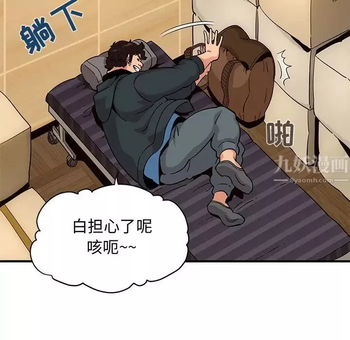 闖入我們家的H先生第22话