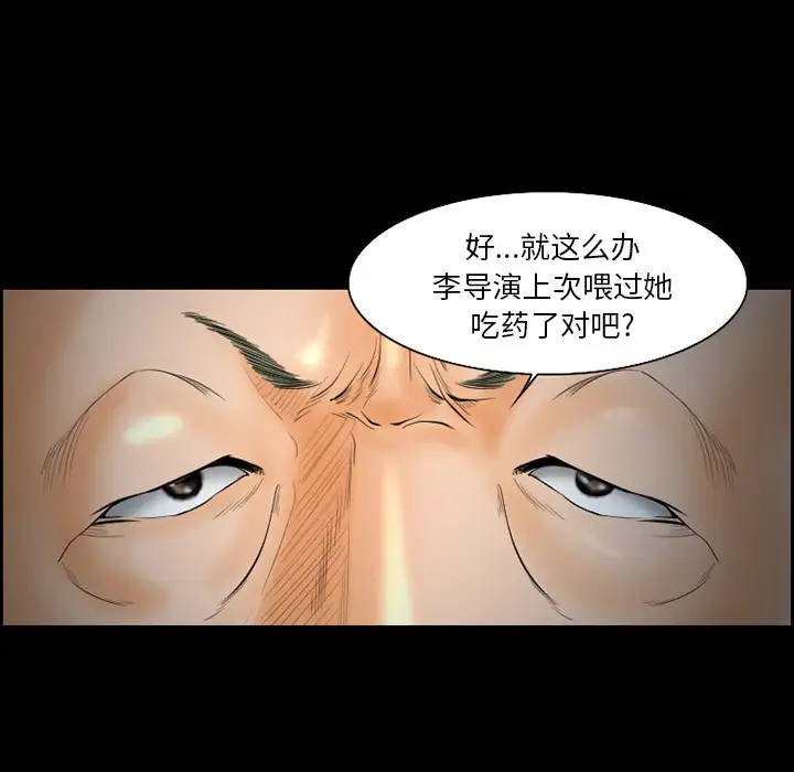 爱情契约第19话
