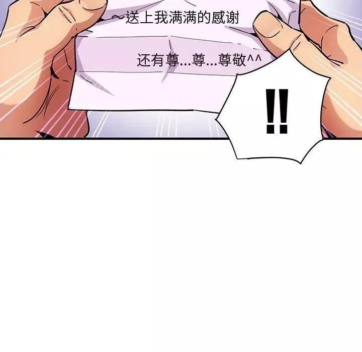 闖入我們家的H先生第22话