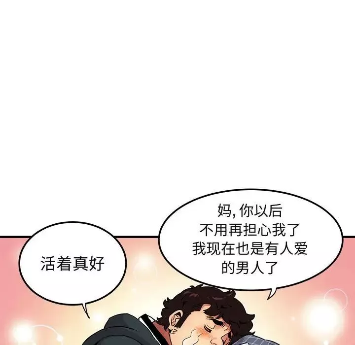 闖入我們家的H先生第22话