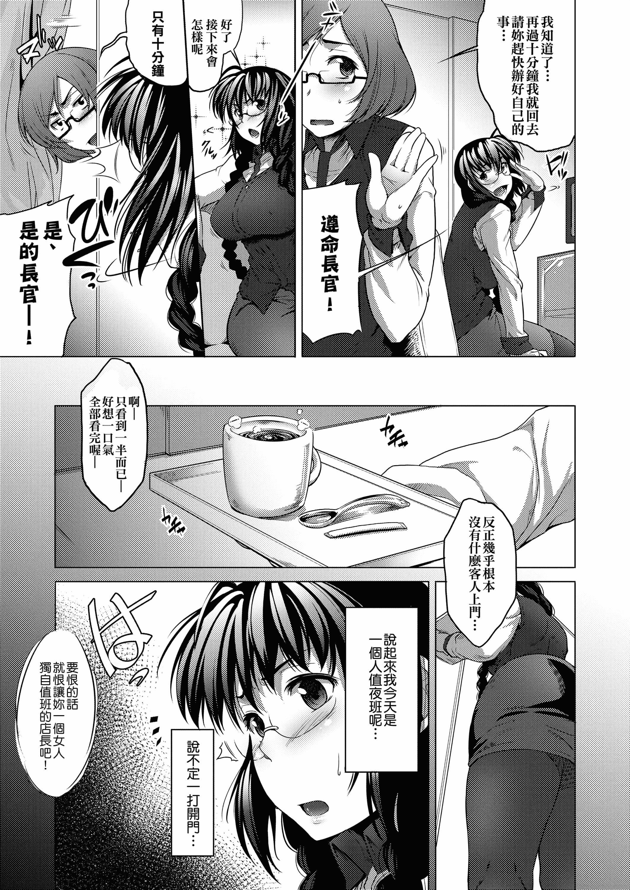 [ばーるん]メガネの处方笺[中国翻訳][DL版][ばーるん]メガネの处方笺[中国翻訳][DL版]