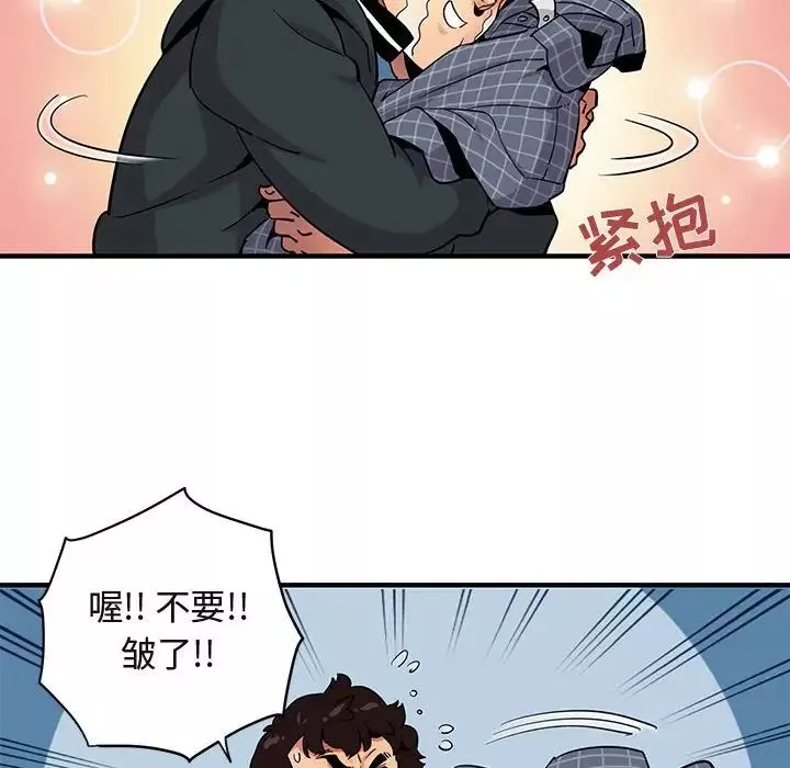 闖入我們家的H先生第22话