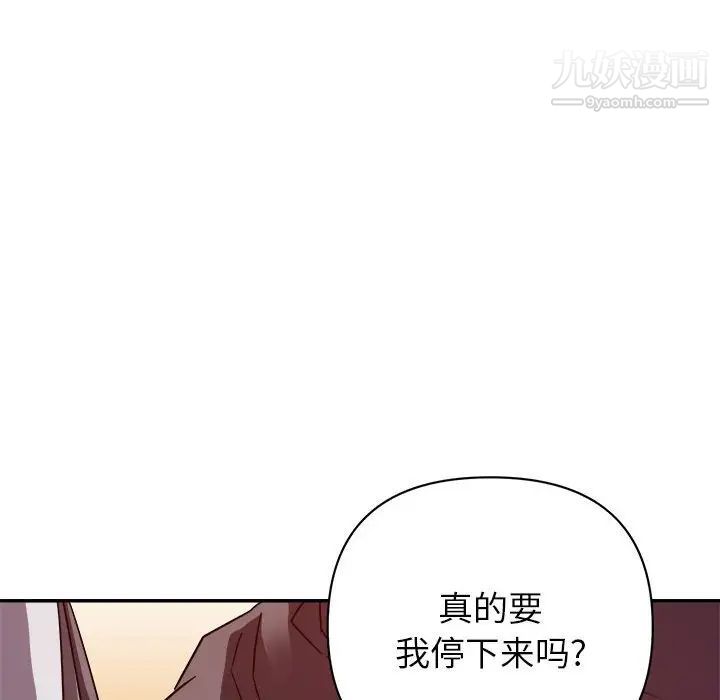 暗恋必有回应第22话