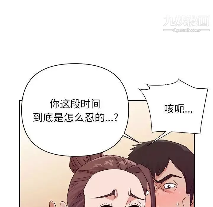 暗戀必有回應第22話