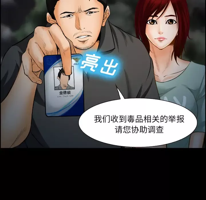 爱情契约第19话