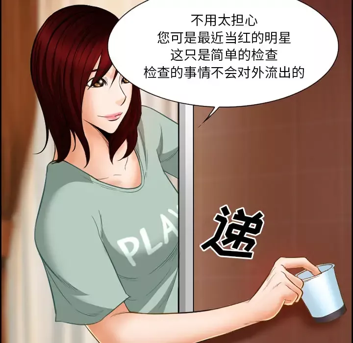 爱情契约第19话