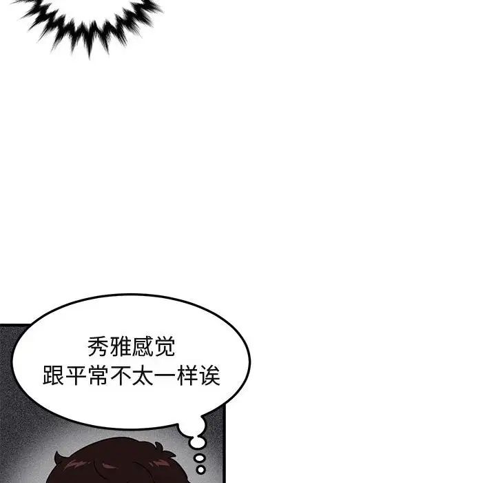 闯入我们家的H先生第22话