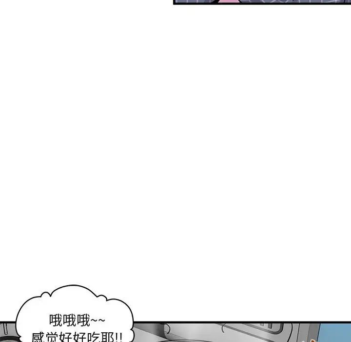 闖入我們家的H先生第22话