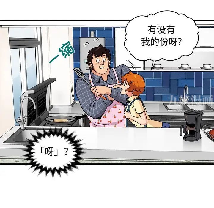 闯入我们家的H先生第22话