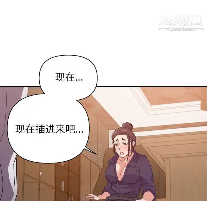 暗恋必有回应第22话