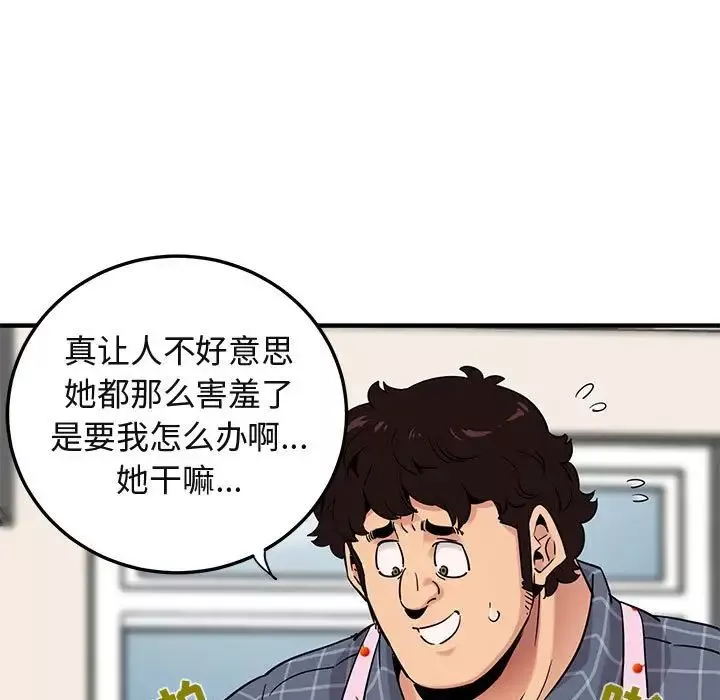闖入我們家的H先生第22话