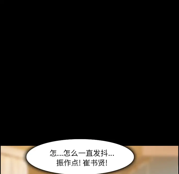爱情契约第19话